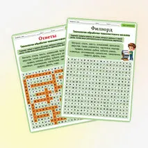 Филворд «Технологии обработки тонколистового металла». Труд (технология). 6 класс. Урок