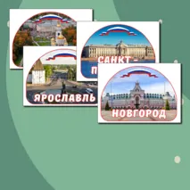 Оформление доски «О городах России. Ко Дню народного единства» Разговоры о важном 20 октября.