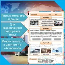 Рабочий лист по теме 