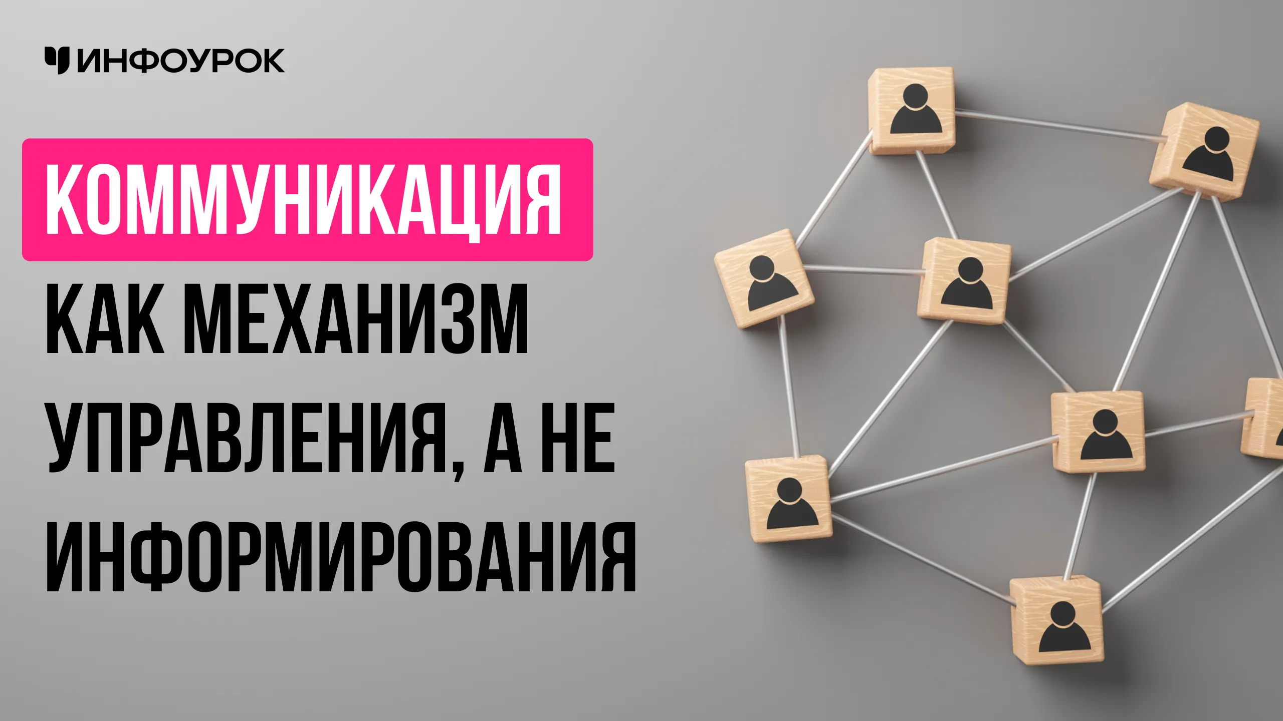 Обложка курса