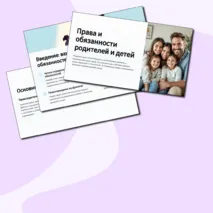 Презентация 