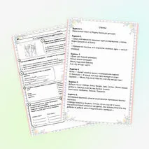 Рабочий лист А. С. Пушкин 