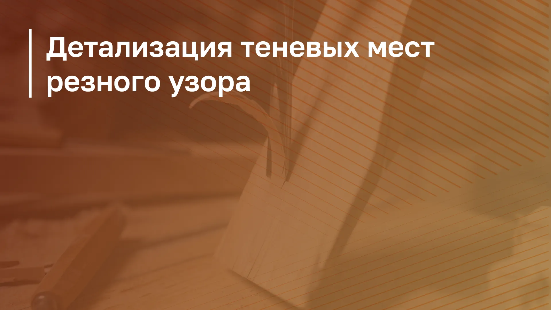 Обложка курса