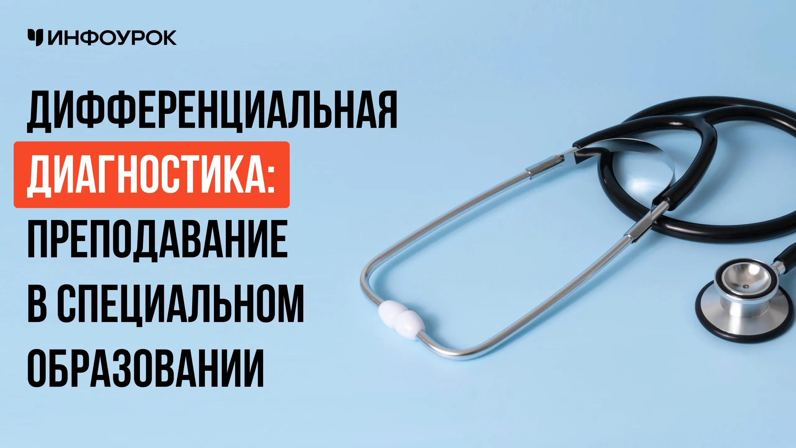 Обложка курса