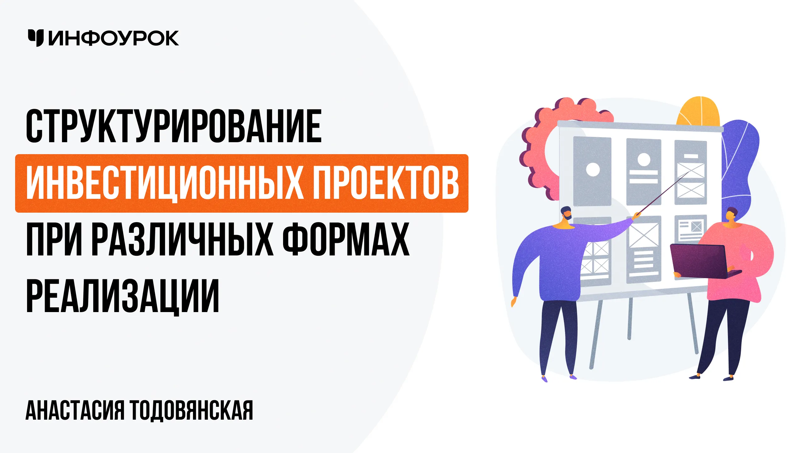 Обложка курса