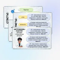 Презентация «Закон постоянства состава веществ. Химическая формула. Валентность атомов химических элементов»