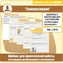 Рабочий лист 