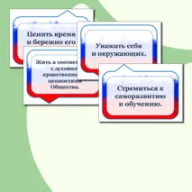 РАЗГОВОРЫ О ВАЖНОМ. Что значит быть взрослым? Оформление доски или стенда. Патриотичный стиль. Надпись + речевые облачка