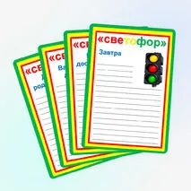 Классный уголок «Светофор»
