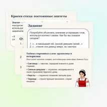 Презентация «А. С. Пушкин. 