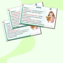 Презентация по русскому языку «Понятие о функциональных разновидностях языка», 5 класс