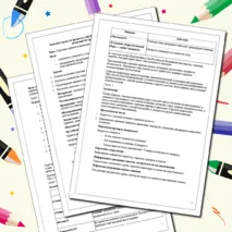Конспект урока по предмету «ОБЗР» для 10 класса на тему: «Строевые приёмы и движение без оружия (строевая подготовка)»