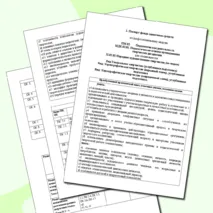 Фонд оценочных средств по дисциплине «МДК. 02.01 Педагогические основы преподавания творческих дисциплин. Возрастная психология» (хореографические и театральные специальности)