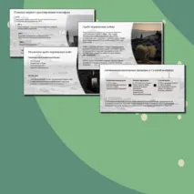 Презентация по теме: «Страны Ближнего и Среднего Востока во второй половине XX — начале XXI вв.» для 11 класса