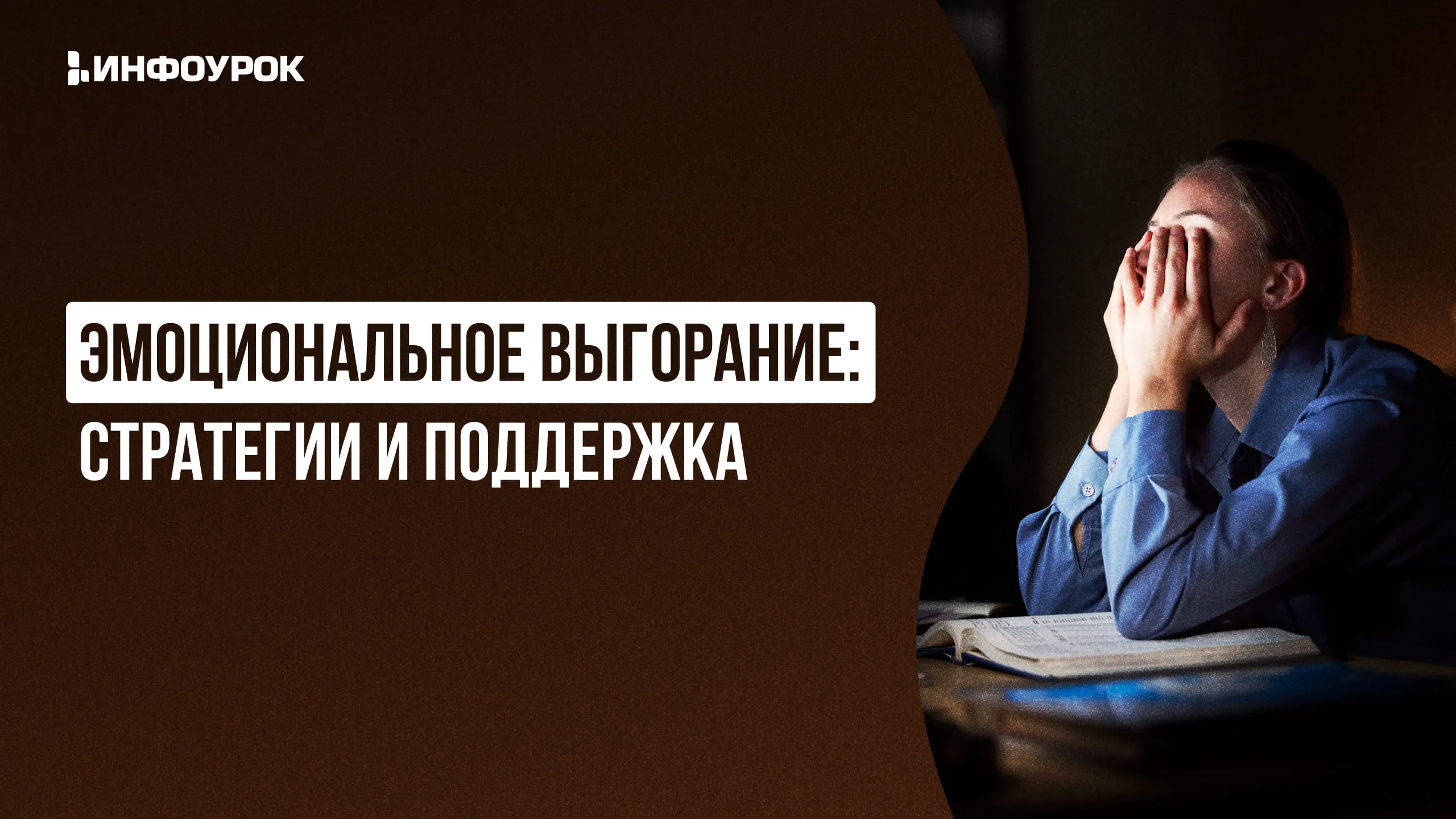 Обложка курса
