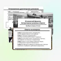 Презентация 