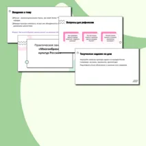 Практическое занятие «Многообразие культур России»