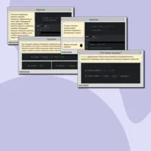 Презентация по теме «Кортеж в языке программирования Python»