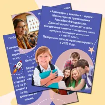 Разговоры о важном . Листы для оформления стенда . Формат А4. 33 буквы флажки для растяжек + редактируемый файл.