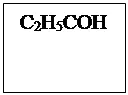 Надпись: C2H5СОН