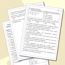 Тематический контроль знаний: 