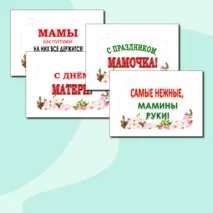 Речевые облачка на 