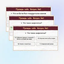 Презентация «Славянская мифология. Славянские боги»