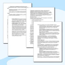 Конспект урока по информатике для 10 класса на тему «Информационные процессы. Передача и хранение информации»