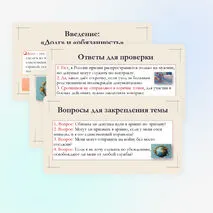 Презентация по ОБЗР для 8 класса на тему: Защита Отечества как долг и обязанность гражданина.