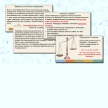 Презентация на тему 