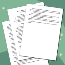 Семьеведение. Мужественность и женственность. Конспект занятия редактируемый. 10-11 классы.