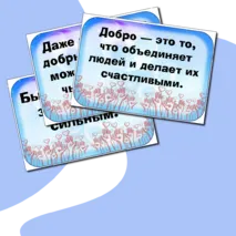 Оформление на 