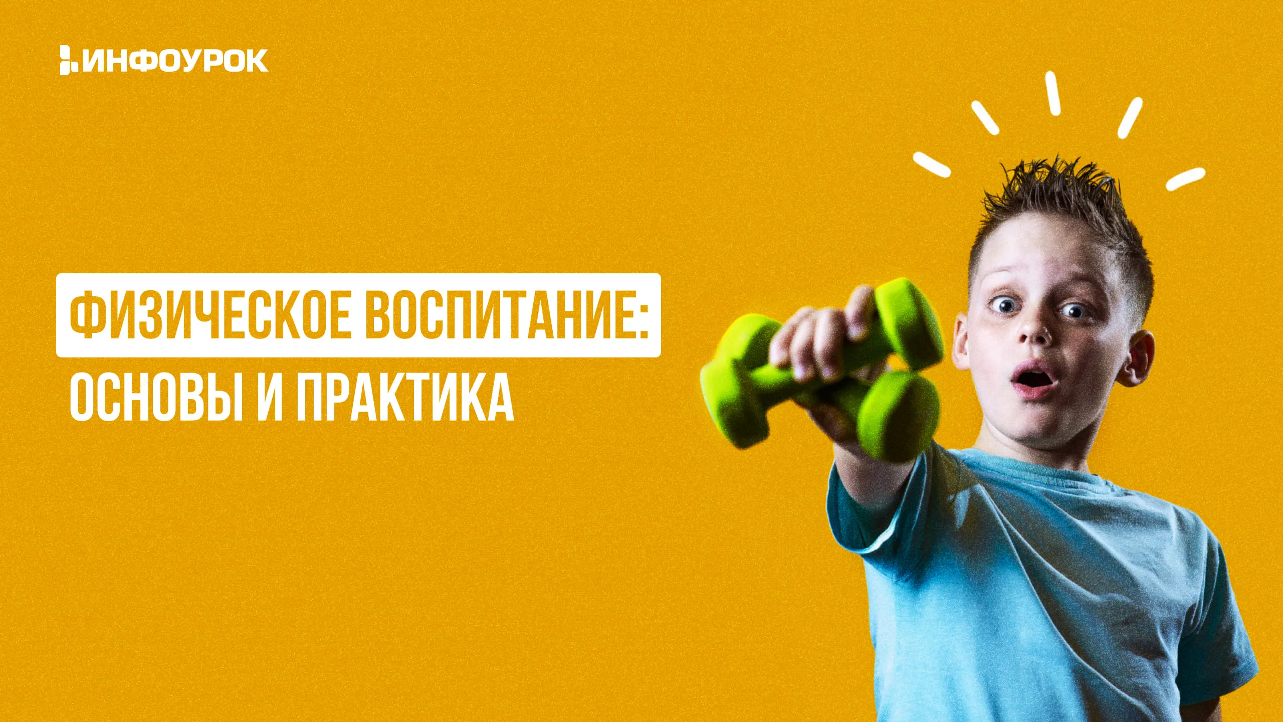 Обложка курса