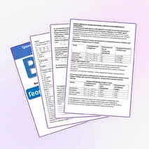 ВПР. География. 5 класс. Тренировочные задания