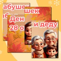Оформление 