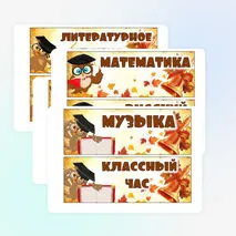 Карточки-расписание на доску