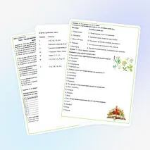 Рабочий лист по ОСЖ на тему «Лекарственные растения и лекарственные препараты первой необходимости в домашней аптечке»