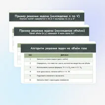 Презентация 