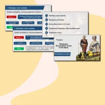 Презентация по истории 9 класса на тему: 