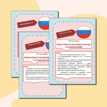 Памятка по химии для подготовки к ОГЭ-2025
