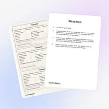 Карточка «Ландшафт»