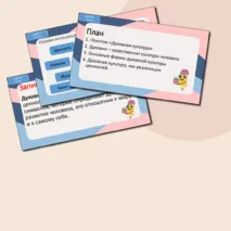 Презентация на тему: 