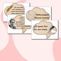 Плакат и речевые облачка 