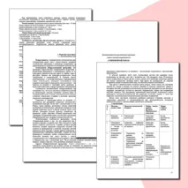 Дополнительная общеобразовательная общеразвивающая программа «Современный вокал»