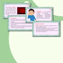 Презентация по музыке «Композитор – исполнитель – слушатель» для 3 класса