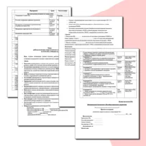 Годовой план и график заседаний ППк (психолого-педагогического консилиума)