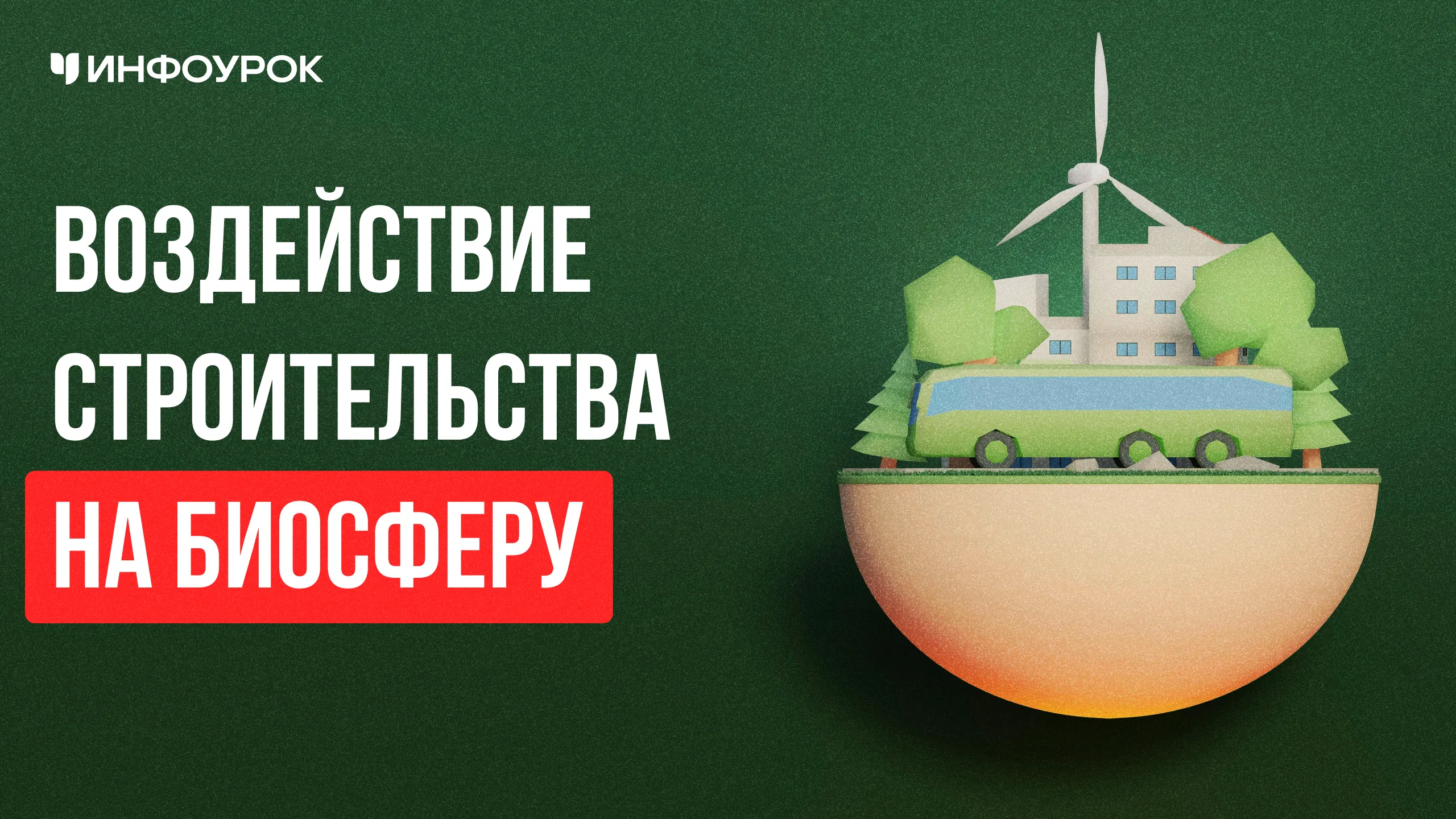 Обложка курса