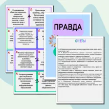 Игра 
