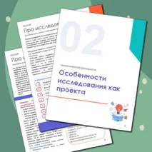 Индивидуальный проект