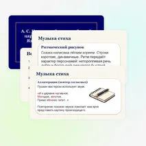 Презентация «А. С. Пушкин. 